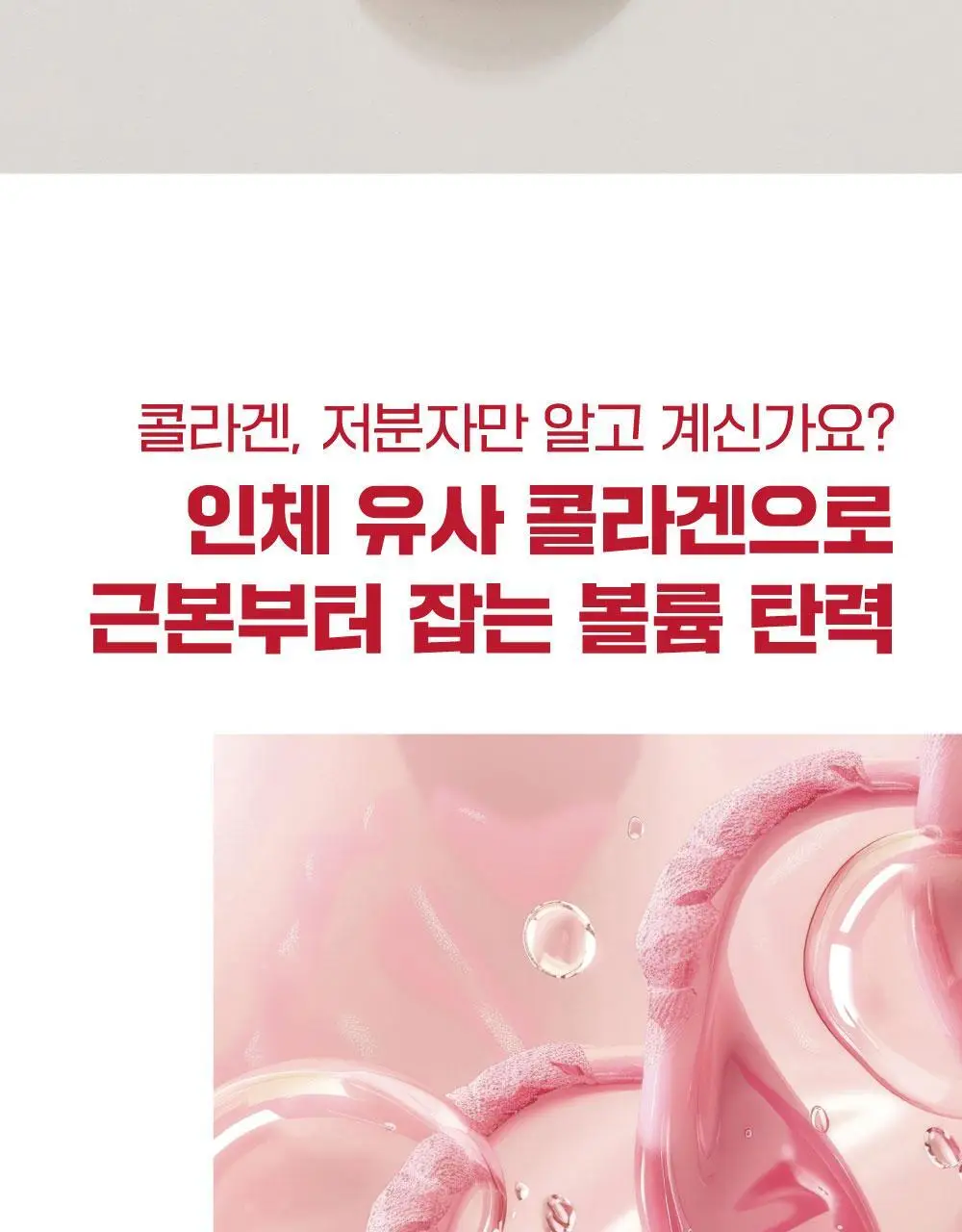 [볼륨탄력] 라운드랩 동백 딥 콜라겐 탄력 앰플 30ml 상세페이지 9